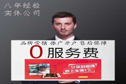 百度竞价推广托管助力企业快速提升网站流量